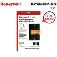在飛比找Yahoo!奇摩拍賣優惠-Honeywell 強效淨味濾網-寵物 HRFSP1 適用H