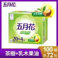 在飛比找ETMall東森購物網優惠-【五月花】清膚柔潤抽取衛生紙100抽*24包*3袋/箱