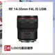 【CANON】RF 14-35mm f/4L IS USM 超廣角鏡頭 公司貨