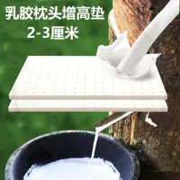 在飛比找蝦皮購物優惠-泰國天然乳膠枕頭裸芯枕頭增高墊片通用2cm兒童矮枕低枕頭60