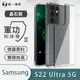 O-ONE【軍功Ⅱ防摔殼 】Samsung S22 Ultra 軍規防摔測試 軍功殼 防摔殼 (5.4折)