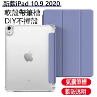 在飛比找momo購物網優惠-【The Rare】iPad 10 10.9吋 2022 智