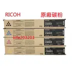 RICOH MPC6004 原廠碳粉組MPC4504/MPC5504日本製/MP C5504 C6004 C4504