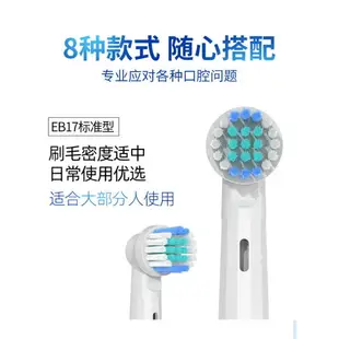 適配Oralb歐樂B電動牙刷頭博朗歐樂比D12D10P2000通用替換刷頭