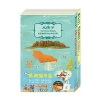 在飛比找誠品線上優惠-歡樂智多星套組: 水孩子+列那狐的故事 (附水孩子帆布袋/2