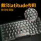 5490戴爾Latitude5480 7390 E7480 7490鍵盤保護膜3380 7380 3490配件TPU凹凸罩子防護墊裝備防水防塵套透明