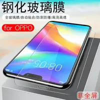 在飛比找蝦皮購物優惠-【桃園現貨】OPPO F1S/R7Plus/R9/R9S/R