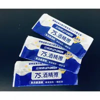 在飛比找蝦皮購物優惠-【現貨】立得清 75% 酒精擦濕巾 單片包裝 酒精濕巾 酒精