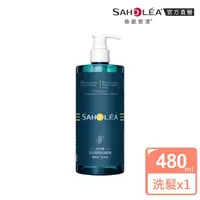 在飛比找momo購物網優惠-【SAHOLEA 森歐黎漾】淨平衡洋甘菊 控油洗髮精480m