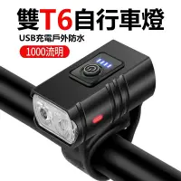 在飛比找蝦皮購物優惠-INBIKE 240 車燈  USB充電  自行車燈   單