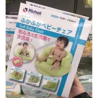 在飛比找蝦皮購物優惠-日本利其爾richell充氣沙發 學座椅 副食品餐椅 洗澡椅