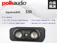 在飛比找Yahoo!奇摩拍賣優惠-[台南鳳誠] Polk Audio Signature系列 
