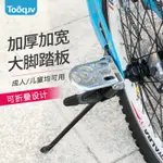 自行車后座腳踏板單車山地車通用兒童可折疊后座載人踩腳配件大全