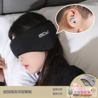 在飛比找露天拍賣優惠-【品質加碼】3M耳塞睡眠睡覺專用超級隔音耳罩降噪防噪音神器眼