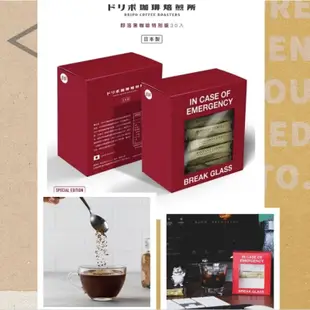 【現貨】dripoドリポ咖啡焙煎所-日本製即溶黑咖啡 冷熱沖泡 即沖即飲 無糖冷凍乾燥咖啡粉 每盒30入