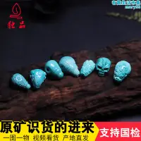 在飛比找露天拍賣優惠-原礦綠鬆石高瓷烏藍色的花一體三通佛頭散珠菩提配https:/