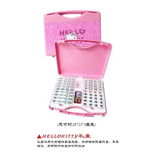 Hello Kitty麻將  迷你隨身攜帶  旅行  戶外卡通粉色麻將牌