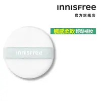 在飛比找momo購物網優惠-【INNISFREE】妝自然美妝工具-迷你粉餅粉撲(無油無慮