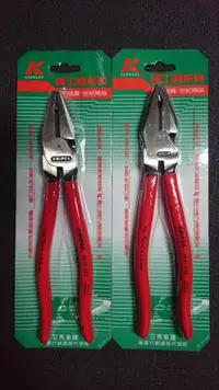 在飛比找Yahoo!奇摩拍賣優惠-全新 正德國製造 KNIPEX 9"鋼絲鉗 電工鉗 (02 