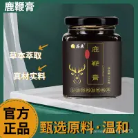 在飛比找蝦皮購物優惠-鹿鞭膏 人蔘枸杞黃精男性滋補養生膏鹿茸參膏滋糖醇富硒黃精枸杞