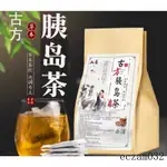 優選古方胰島茶胰島素茶青錢柳牛蒡桑葉玉米鬚決明子茶降壓茶養生茶