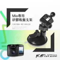 在飛比找蝦皮購物優惠-7M02【mio 專用矽膠吸盤架】長軸 適用於 mio 58