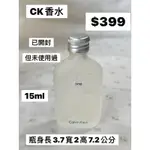 CK香水 15ML  CK 15ML香水