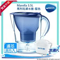 在飛比找樂天市場購物網優惠-德國 BRITA Marella 3.5L馬利拉濾水壺+ 4