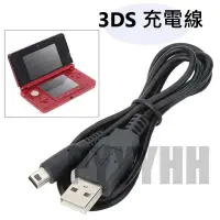 在飛比找Yahoo!奇摩拍賣優惠-3DS 充電線 N3DS N3DSXL NDSi NDSiL