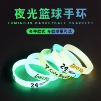 在飛比找蝦皮購物優惠-台灣-出貨 運動手環 矽膠手環 矽膠圈手環帶 籃球手環 運動