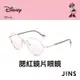 JINS 迪士尼米奇米妮系列第二彈-米妮款式無度數腮紅鏡片眼鏡(LMF-23A-119)玫瑰金