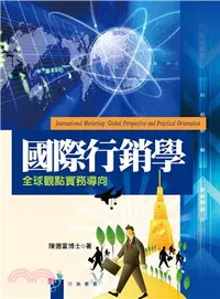 在飛比找三民網路書店優惠-國際行銷學：全球觀點實務導向