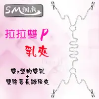 在飛比找享愛網優惠-陰/乳調教刺激用品_女性用品_享愛網情趣用品 | SM 調戲