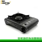 【全家遊戶外】PRO KAMPING 領航家 第二代TANK爐 X4100 II 瓦斯爐/炊具/露營燒烤爐 烤肉爐