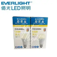 在飛比找蝦皮購物優惠-划得來燈飾 高效版 EVERLIGHT 億光 LED 16W