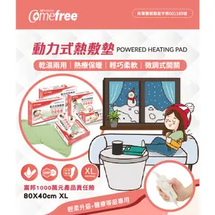 【Comefree】乾濕兩用智慧型動力式熱敷墊 CF2282P 全方位型(60x30cm)