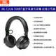 JBL CLUB 700BT 藍牙耳罩式耳機 高音質藍芽耳機 可通話 看netflix好享受 藍芽5.0 台灣公司貨