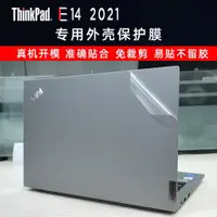 在飛比找ETMall東森購物網優惠-聯想ThinkPad E14 Gen2 2021/2022款