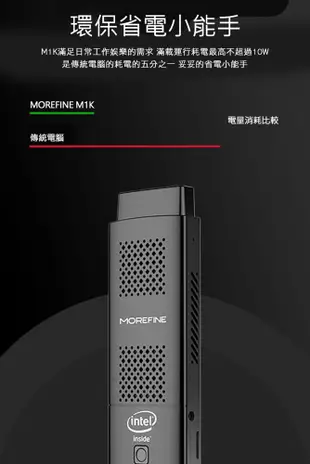 MOREFINE M1K 迷你電腦棒(Intel J4125) - 8G/256G 迷你主機 (7.8折)