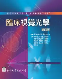 在飛比找誠品線上優惠-BENNETT&RABBETTS' 臨床視覺光學 (第4版)