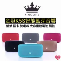 在飛比找蝦皮購物優惠-《寓の小舖》 KINGONE 金冠 K5S 藍牙小鋼炮 娃娃