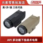 INFORCE APL LED 強光照明格洛克G17 19 18C 戰術電筒P1下掛手電