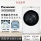 【私訊再折】Panasonic 國際牌 15KG滾筒洗脫烘晶鑽白洗衣機 NA-V150MSH-W【僅送北北基地區】