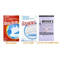 在飛比找蝦皮購物優惠-【易油網】SNUGGLE bounce MEYERS  熊寶