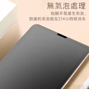 iPad 類紙鋼化玻璃貼 保護貼 適用2023 2021 Pro 12.9 11 10.5 Air 4 3 Mini 6