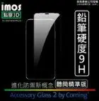 【IMOS】 神極3D款點膠3D康寧2.5D滿版玻璃保護貼 iPhone 11 / XR (6.1吋) 玻璃螢幕保護貼