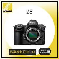 在飛比找蝦皮購物優惠-晶豪泰 高雄 Nikon Z8 單機身 公司貨 另 Z8 +