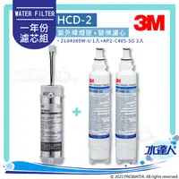 在飛比找陽信商店街優惠-【宅家最水】3M HCD-2飲水機專用紫外線燈匣(ZL040