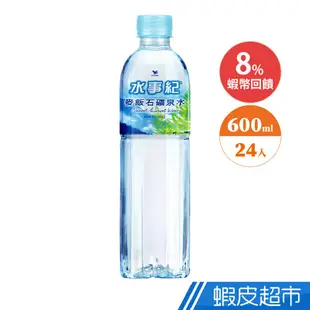 統一 水事紀 麥飯石礦泉水 600ml 免運 廠商直送