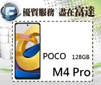 在飛比找Yahoo!奇摩拍賣優惠-台南『富達通信』小米 POCO M4 Pro 6.6 吋 6
